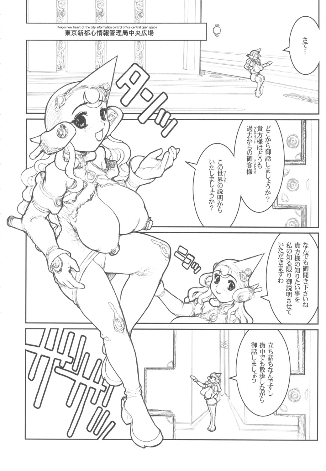 MaD ArtistS FuturE page 9 full