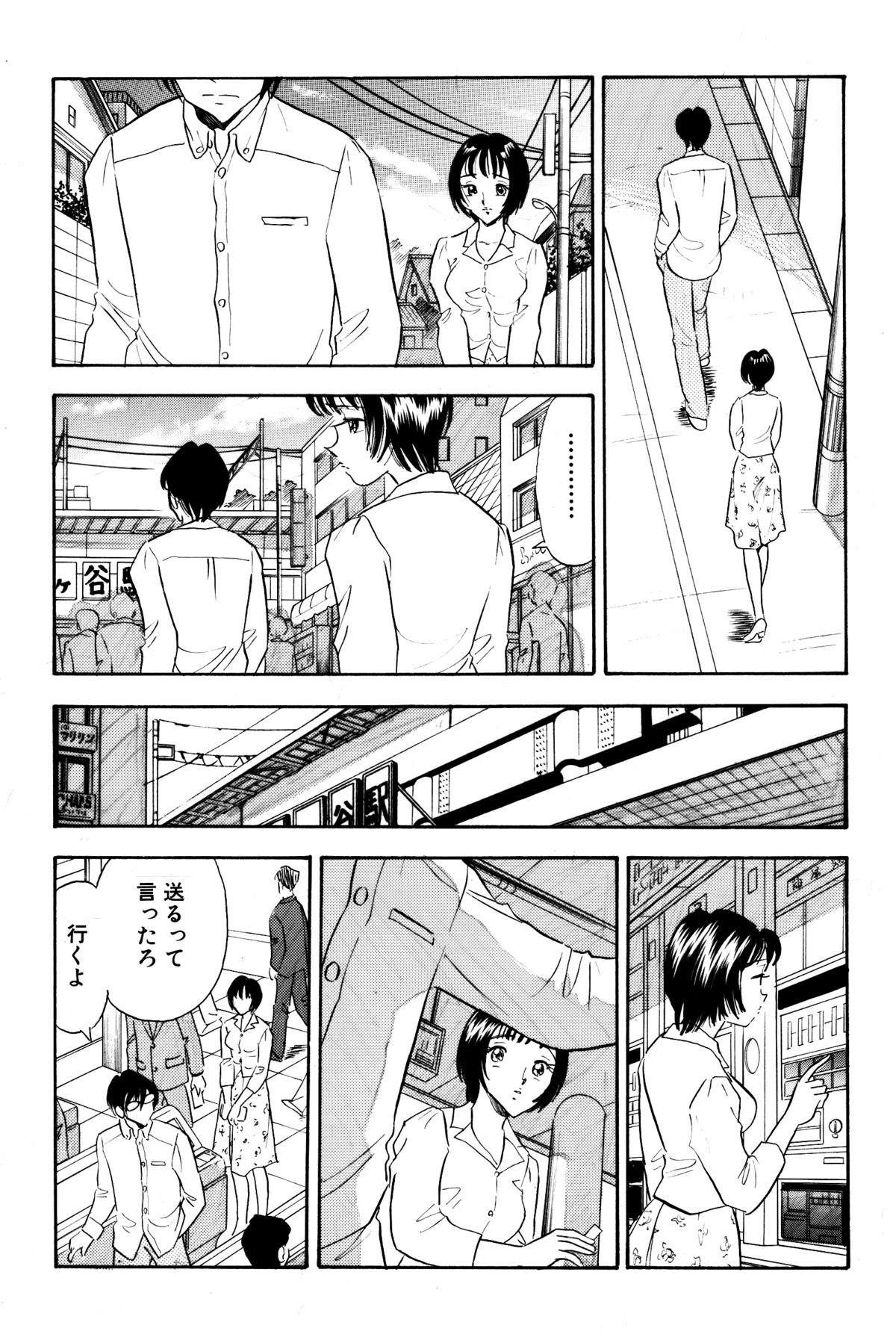 Chijo tsuma 12 page 5 full