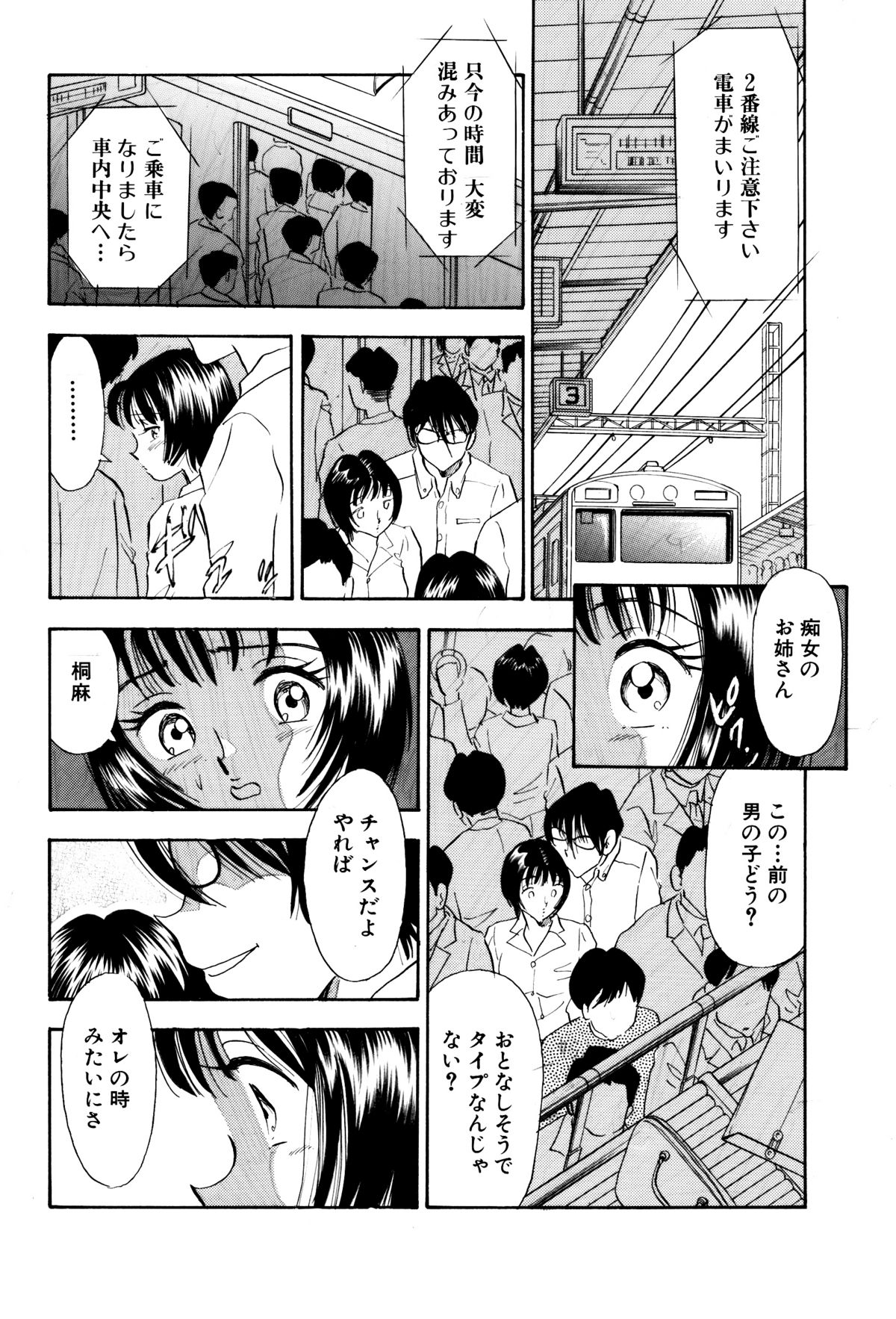 Chijo tsuma 12 page 6 full