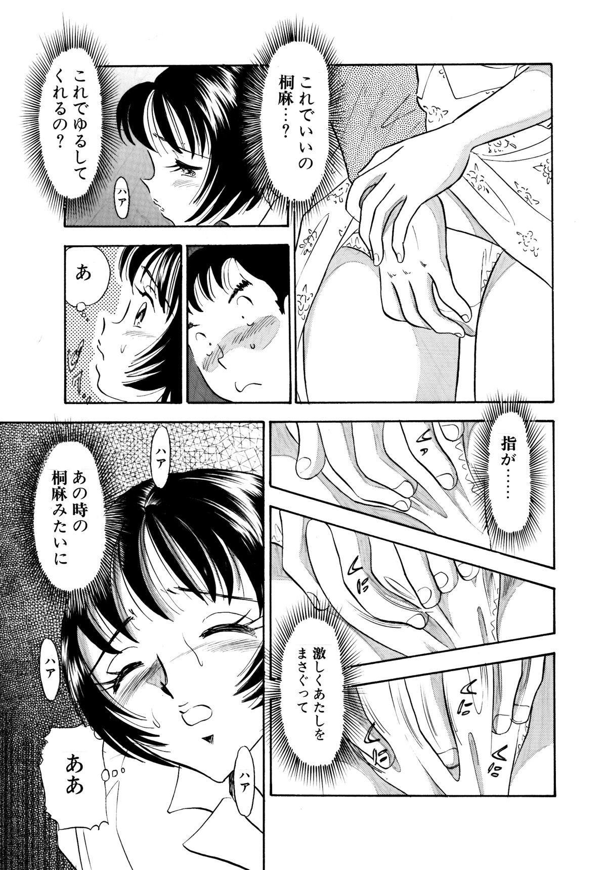 Chijo tsuma 12 page 9 full