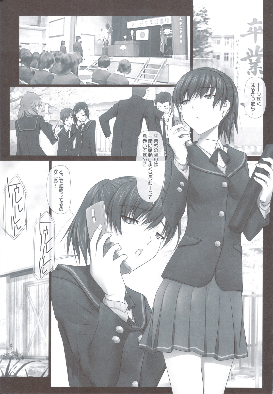 Haruka Senpai no... ☑ Pump Goya Kyousoukyoku page 5 full