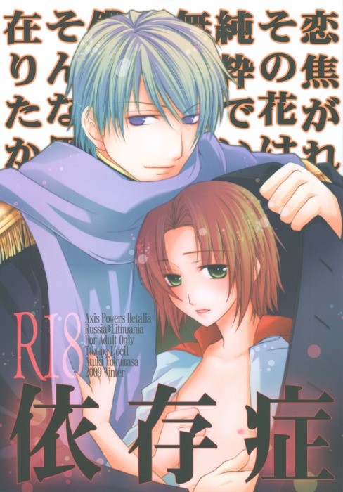 Izonshou page 1 full