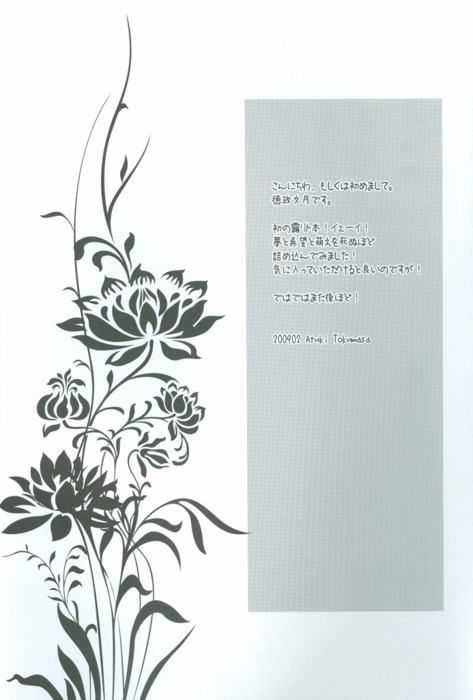 Izonshou page 2 full