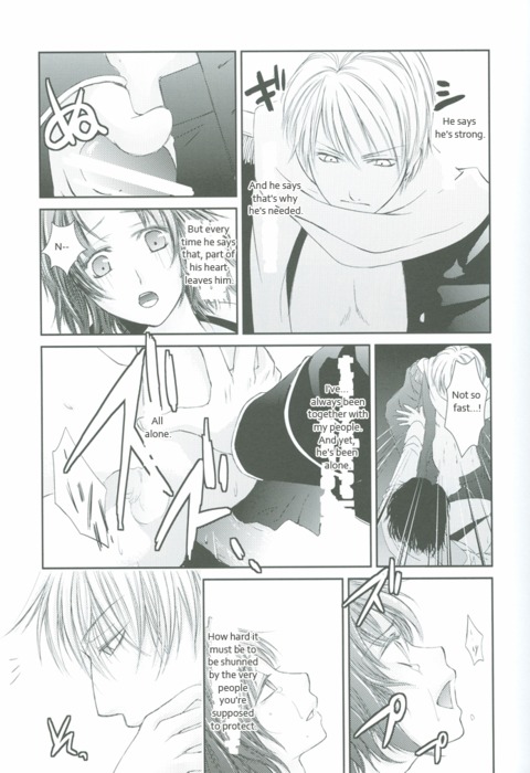 Izonshou page 8 full