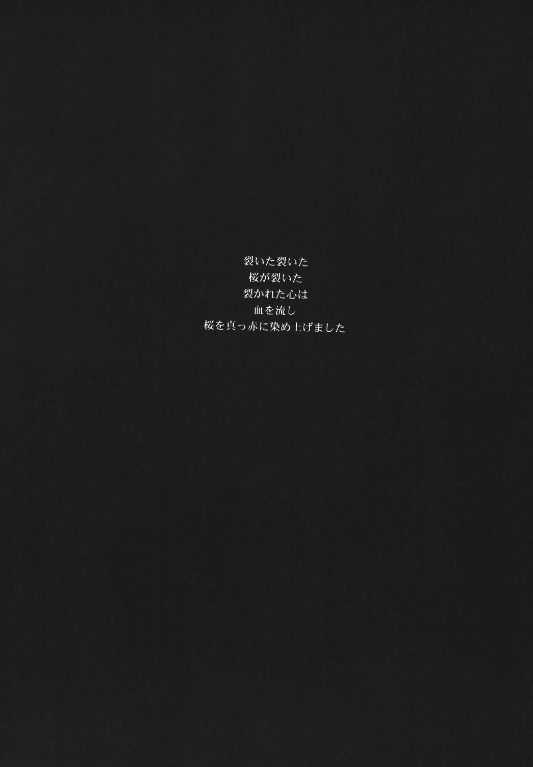 Yoru ni Saku Mahou page 6 full