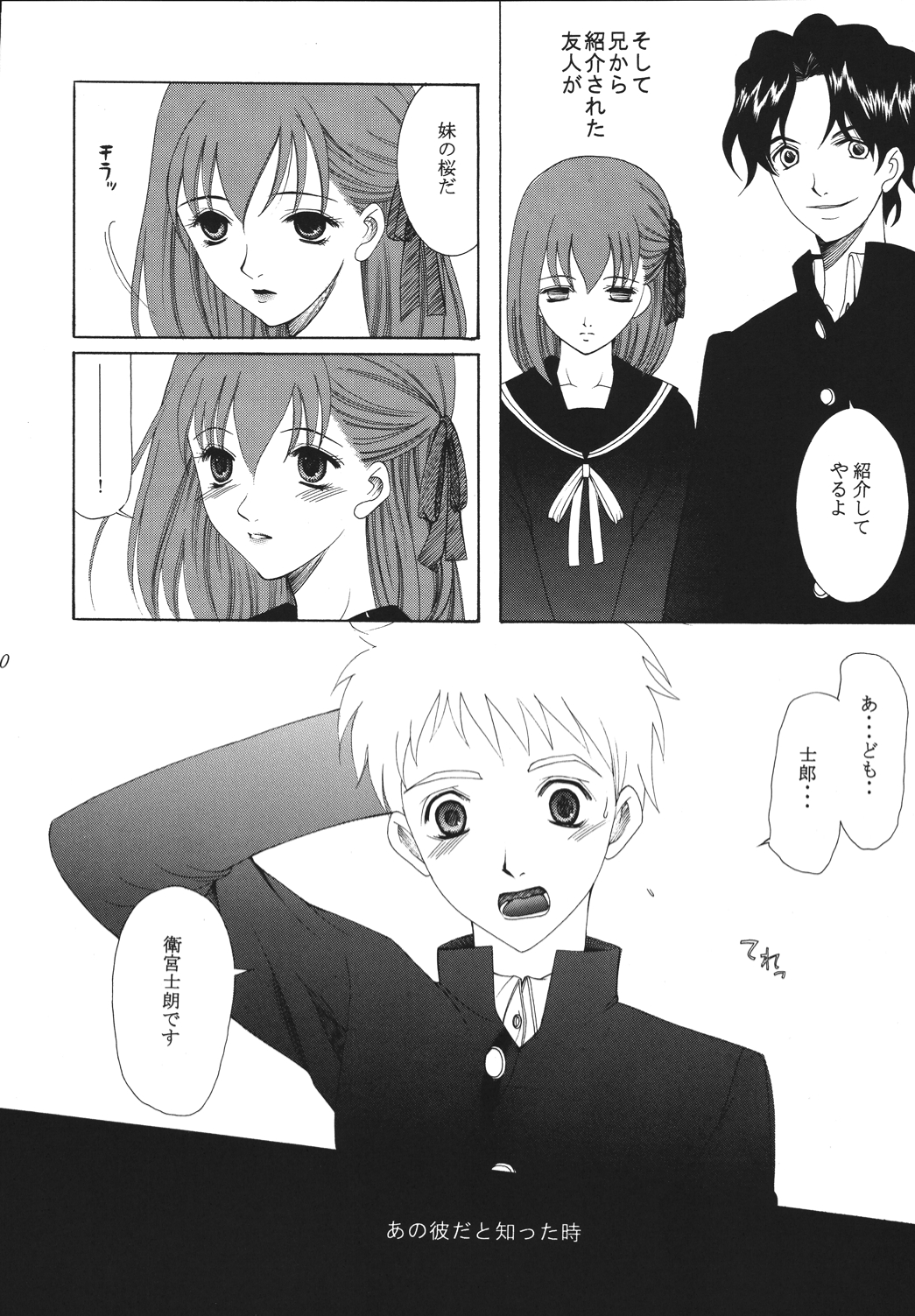 Yoru ni Saku Mahou page 9 full