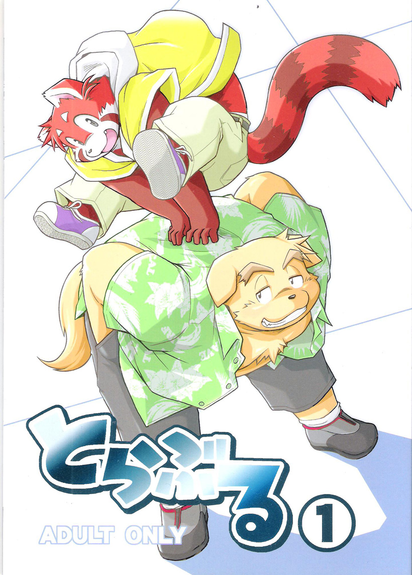 Trouble 1 page 1 full