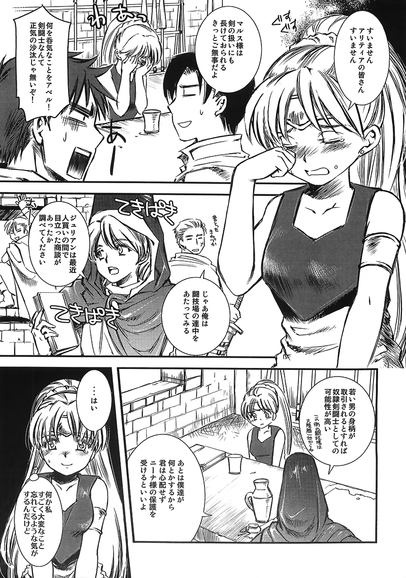 The slavemarket in Norda page 3 full