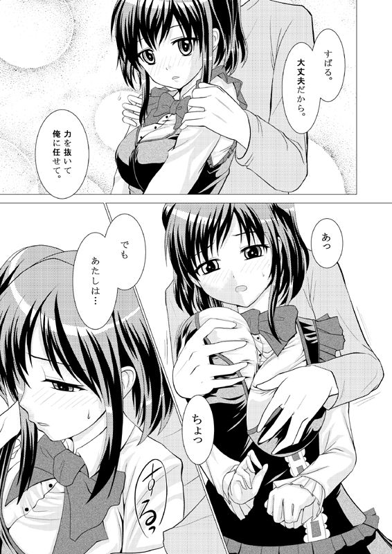 Rejuvenescence -EVE- page 2 full