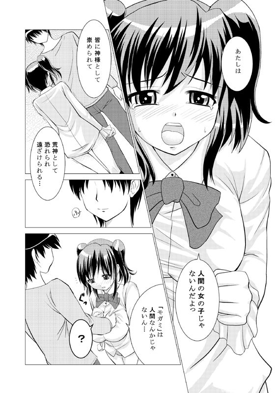 Rejuvenescence -EVE- page 4 full