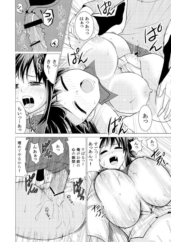 Rejuvenescence -EVE- page 9 full