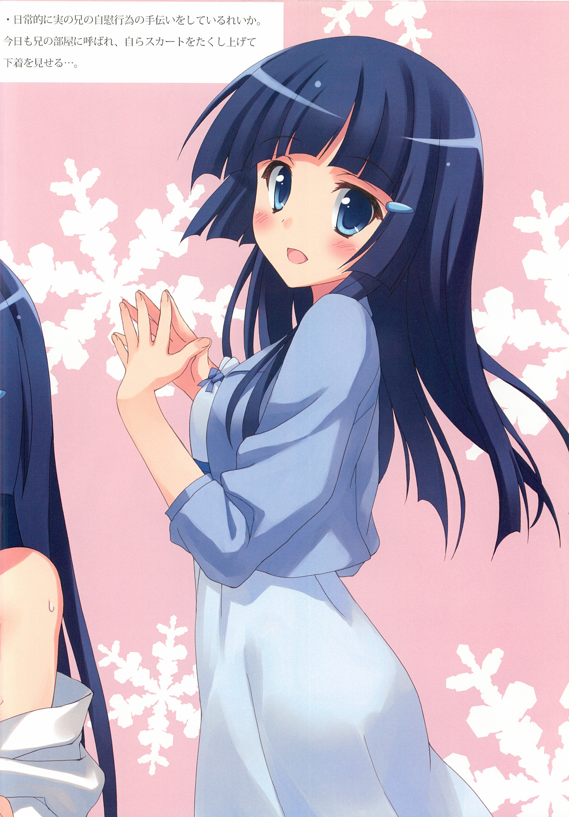 Reika-san no Otetsudai page 3 full