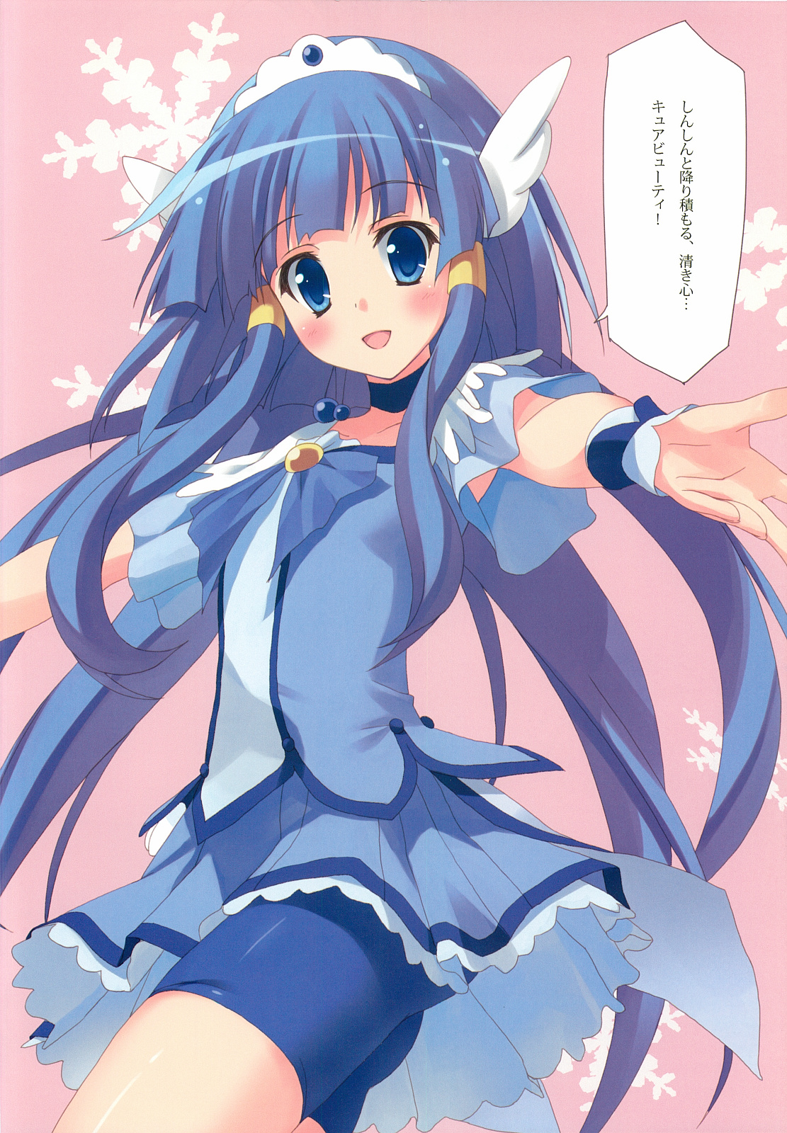 Reika-san no Otetsudai page 9 full