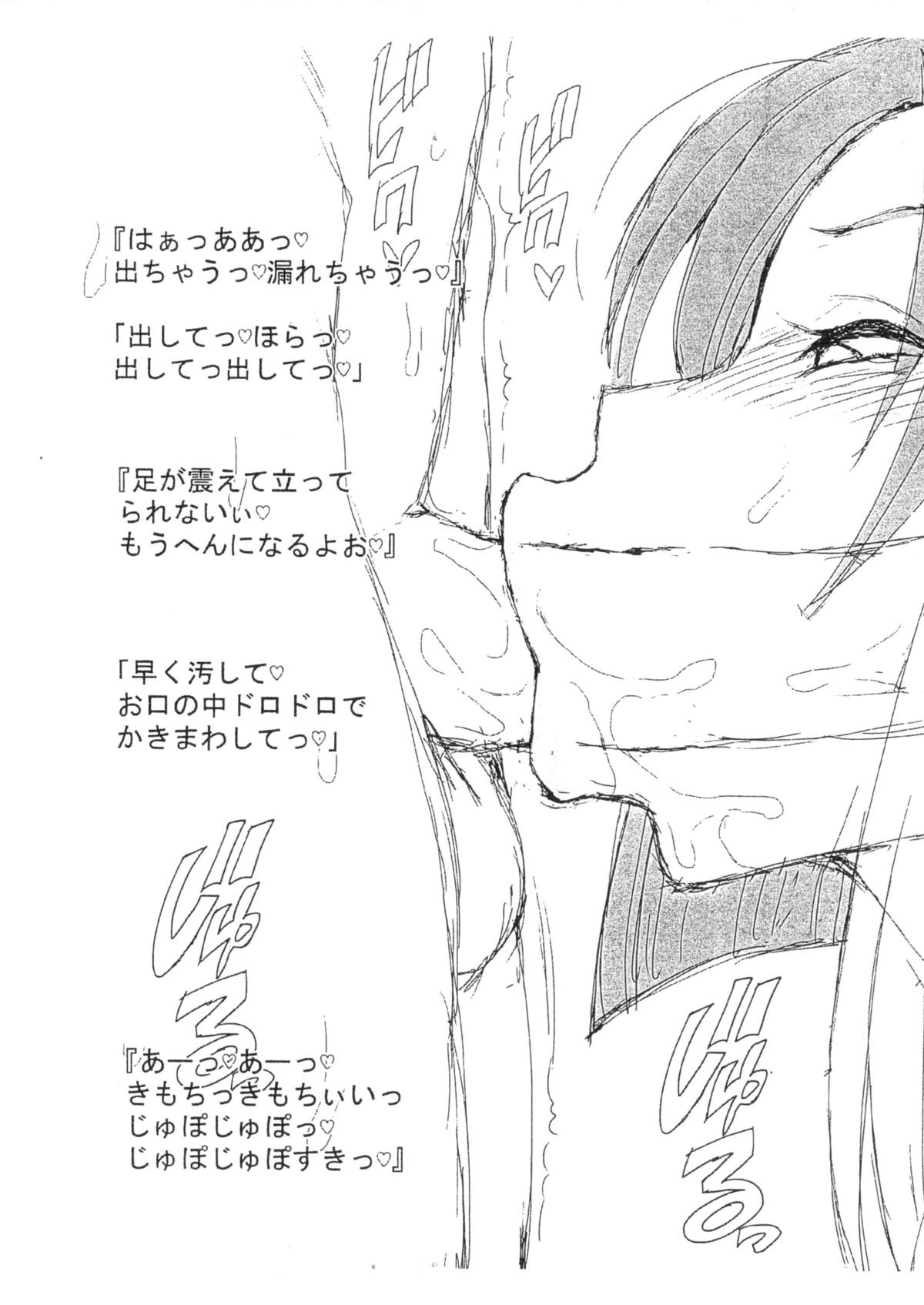 Fella Forte Kopibon page 8 full