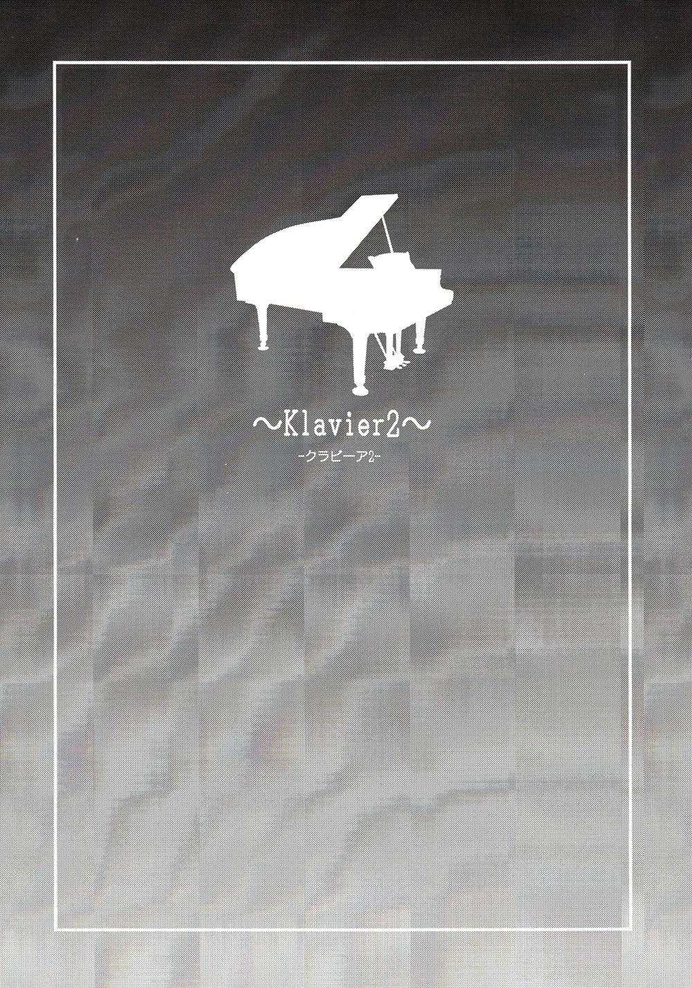 ～Klavier 2～ page 2 full