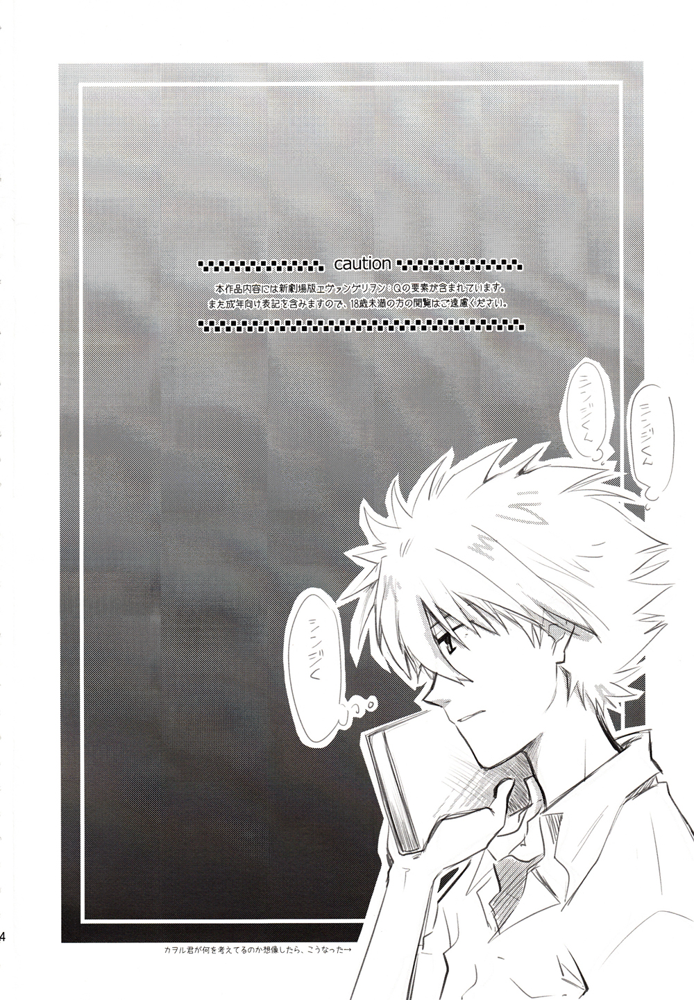 ～Klavier 2～ page 3 full