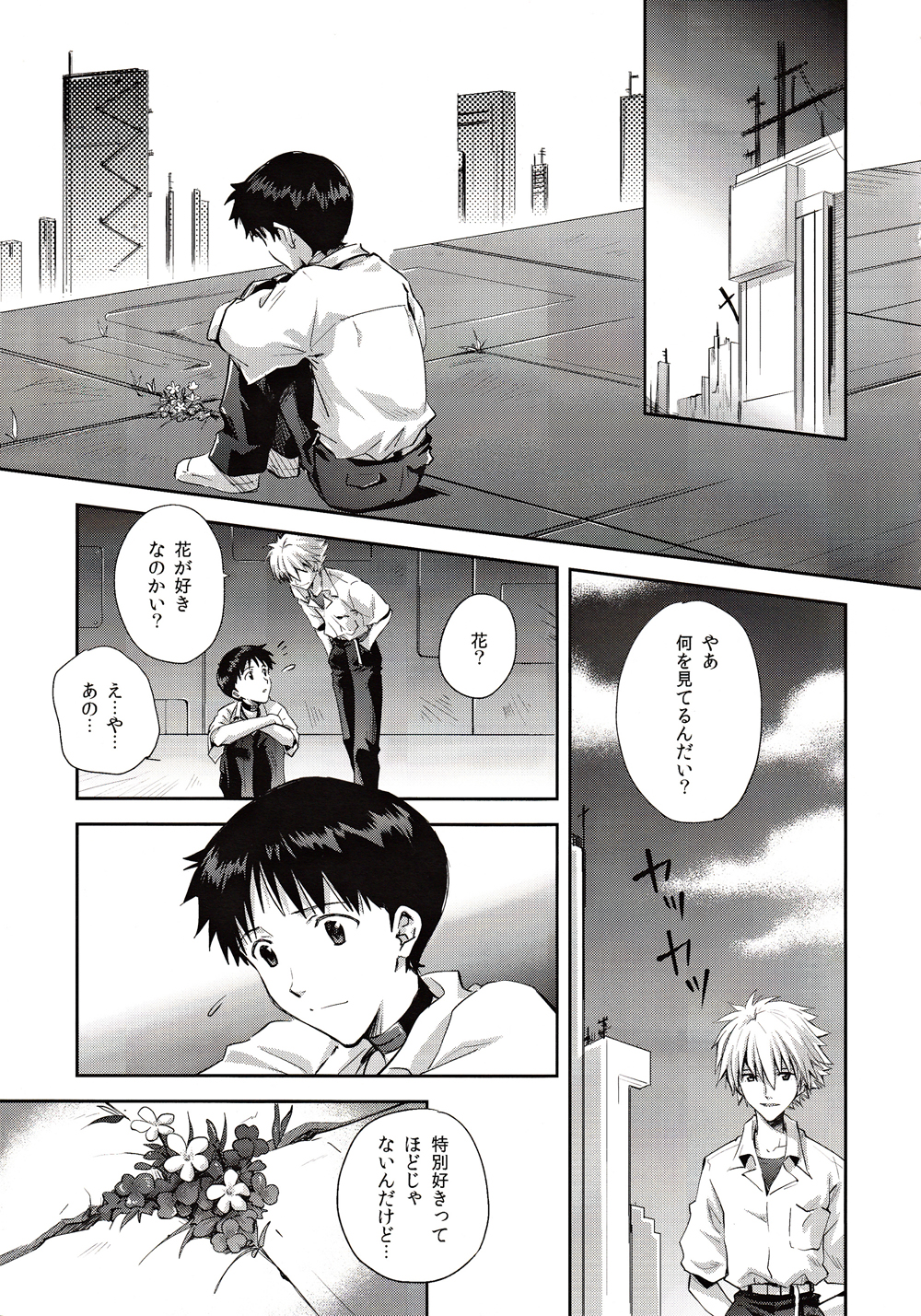 ～Klavier 2～ page 4 full