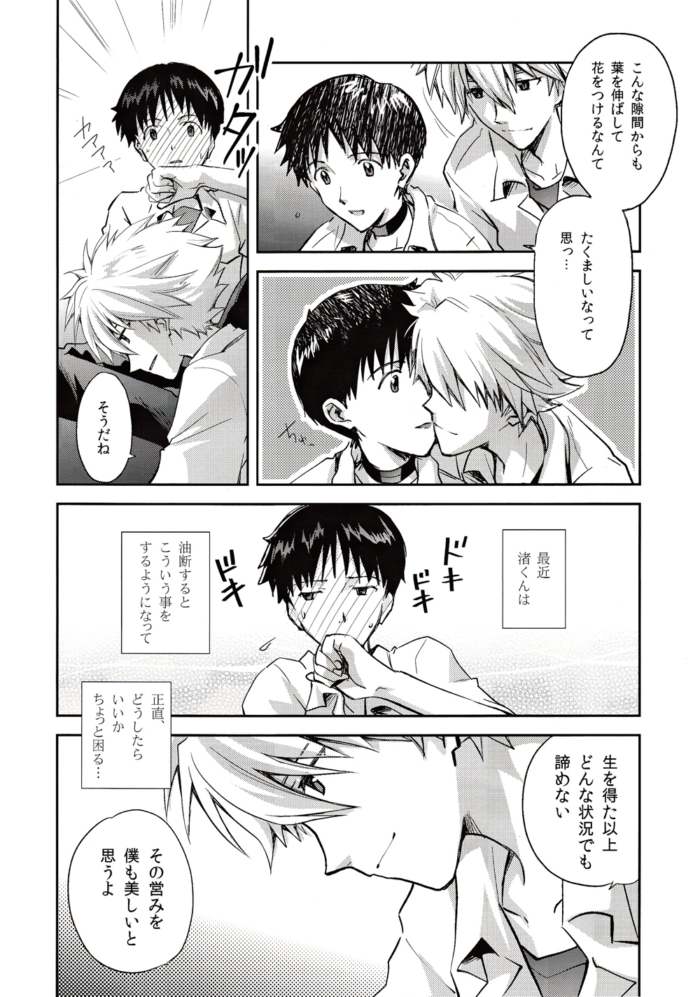 ～Klavier 2～ page 5 full