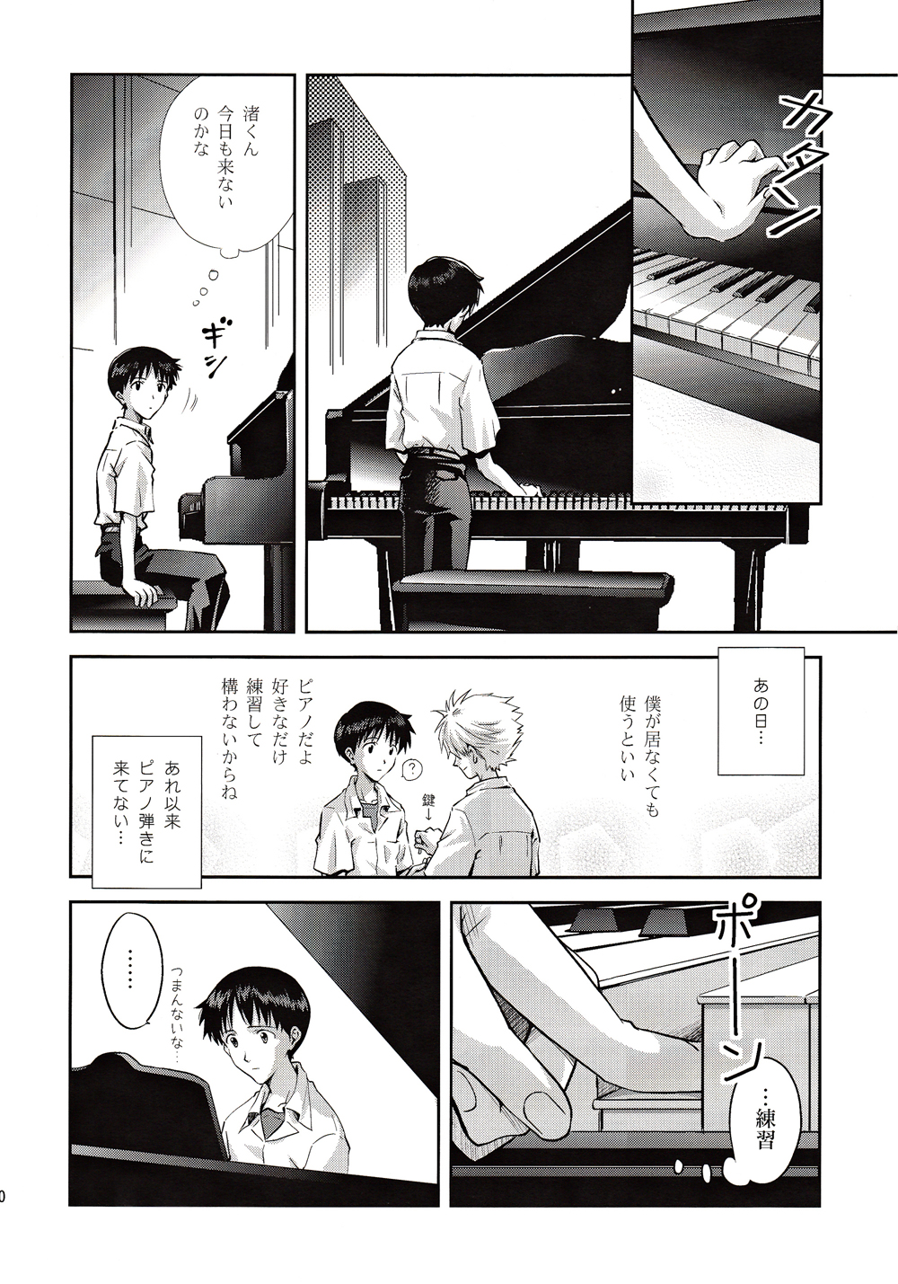 ～Klavier 2～ page 9 full