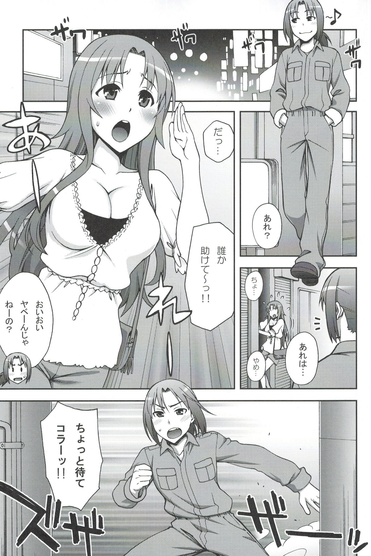 Love ♥ Lariat page 2 full