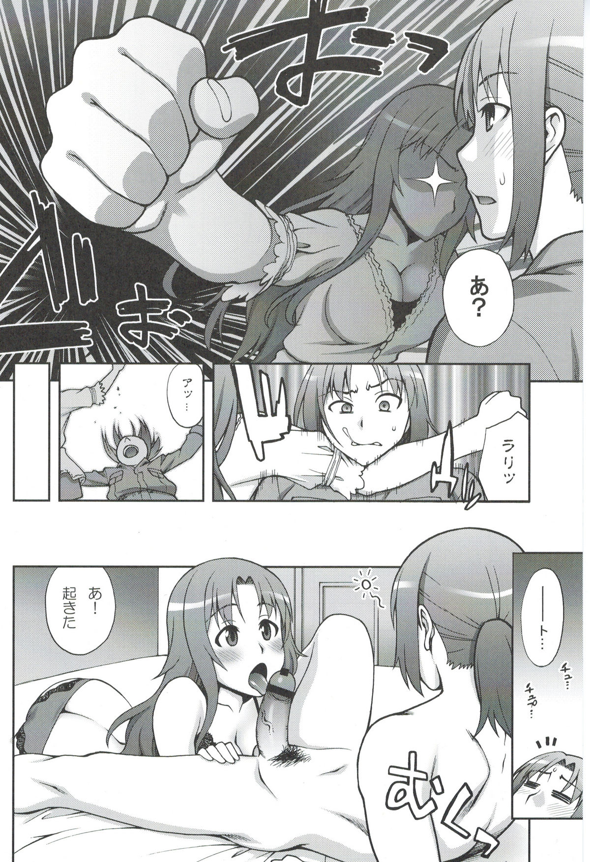 Love ♥ Lariat page 3 full