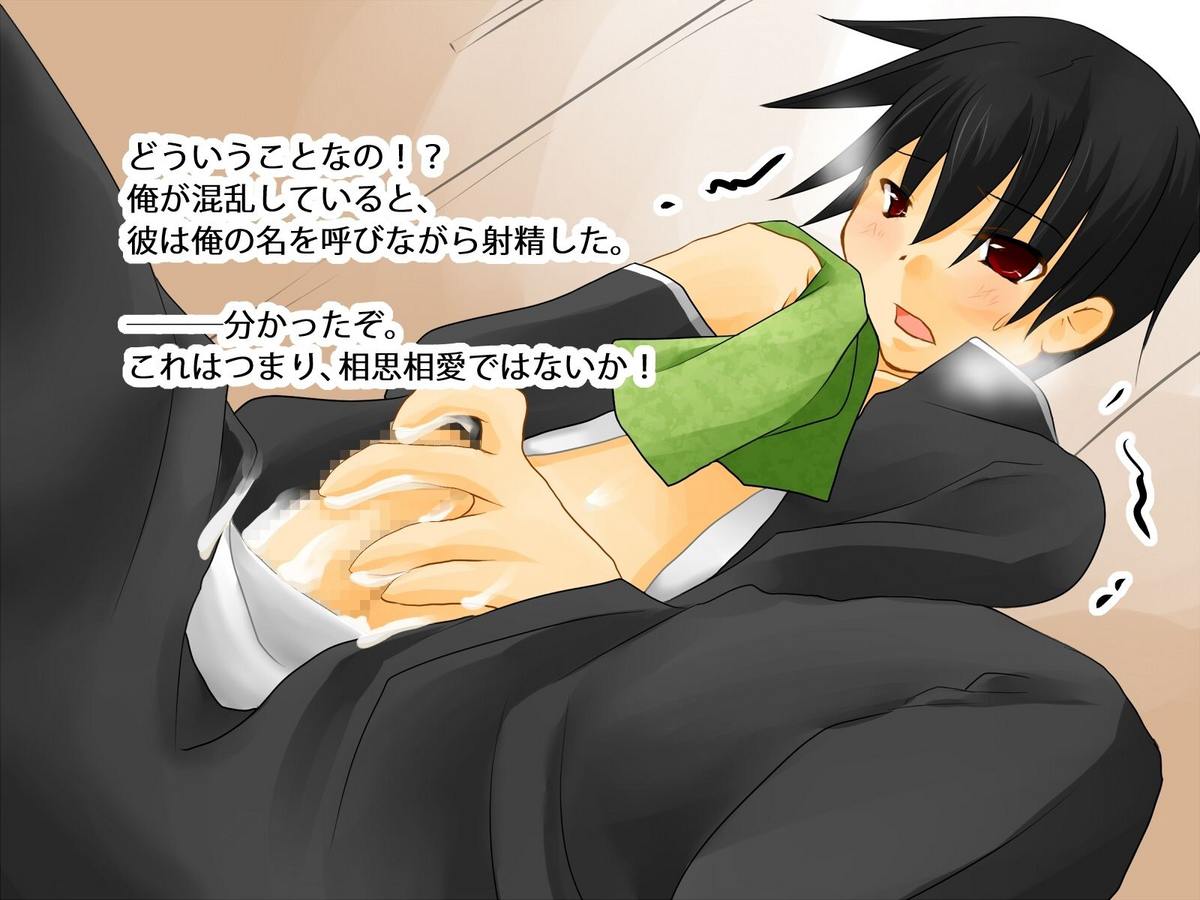 Ki no Tsuyoi Oshiego ga Shotacon no Ore no Koto o Sukidattarashii page 10 full