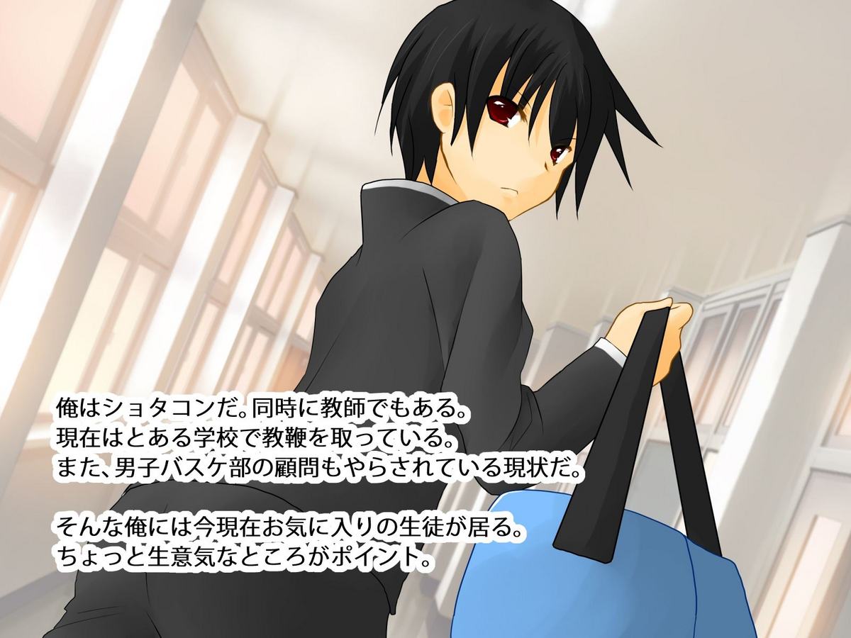 Ki no Tsuyoi Oshiego ga Shotacon no Ore no Koto o Sukidattarashii page 5 full