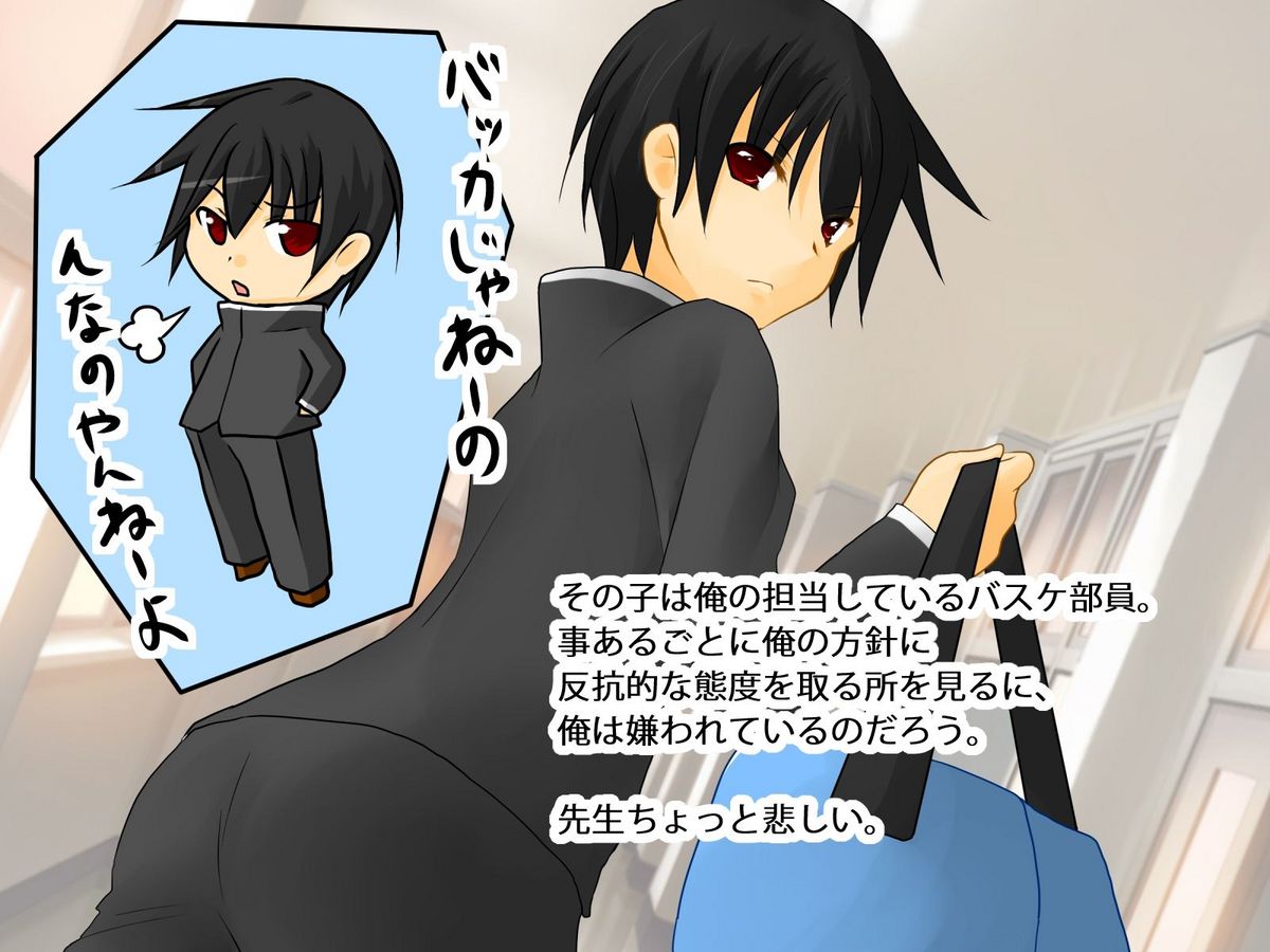 Ki no Tsuyoi Oshiego ga Shotacon no Ore no Koto o Sukidattarashii page 6 full