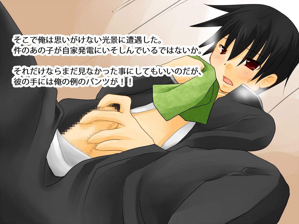 Ki no Tsuyoi Oshiego ga Shotacon no Ore no Koto o Sukidattarashii page 9 full