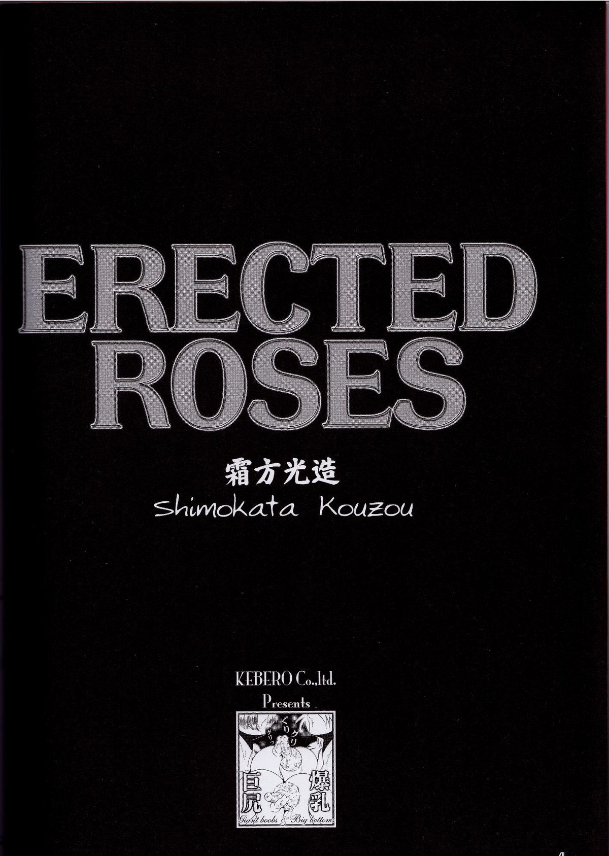 ERECTED ROSES   =Tigoris Translates= page 4 full