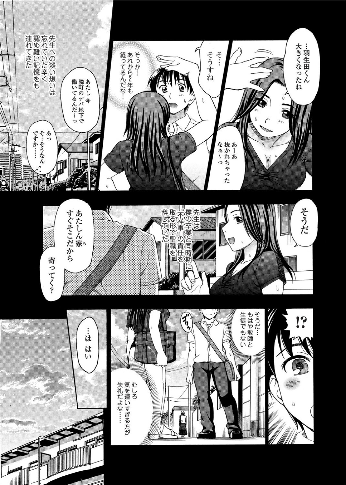 Jun-ai Kajitsu 2010-11 Vol.31 page 9 full