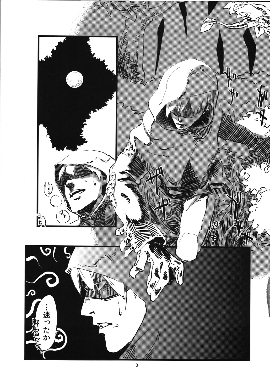 Jingai Shunman Ko no Sho page 5 full