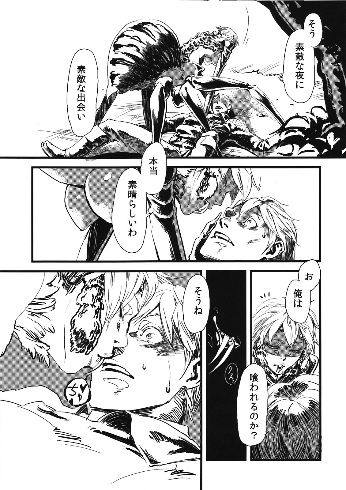 Jingai Shunman Ko no Sho page 9 full