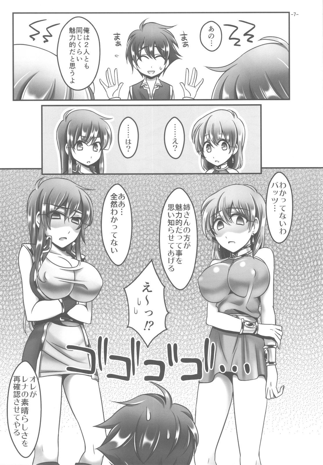 Lenna x Bartz x Faris 2 page 6 full