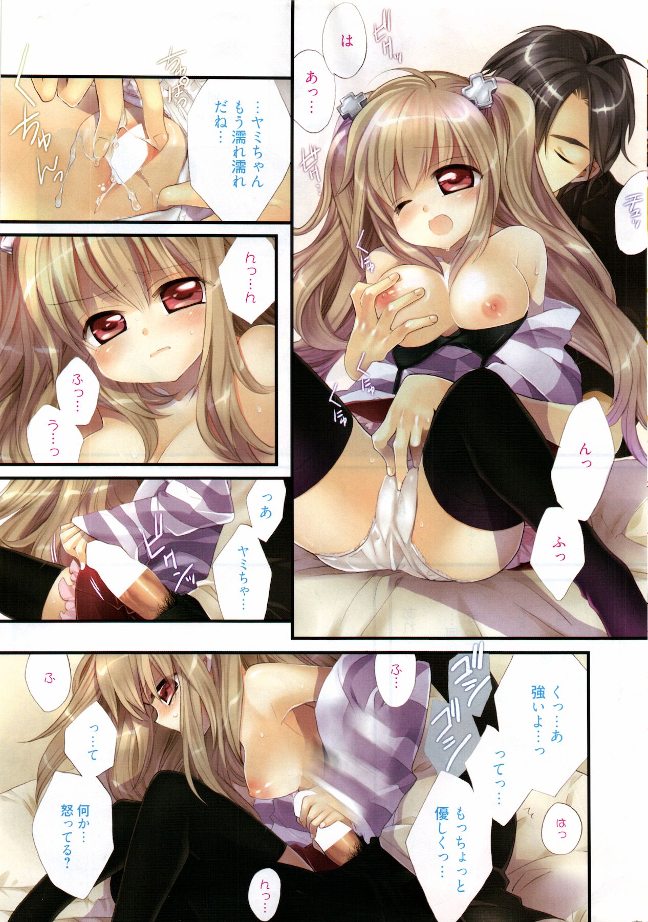 Manga Bangaichi 2011-12 page 5 full