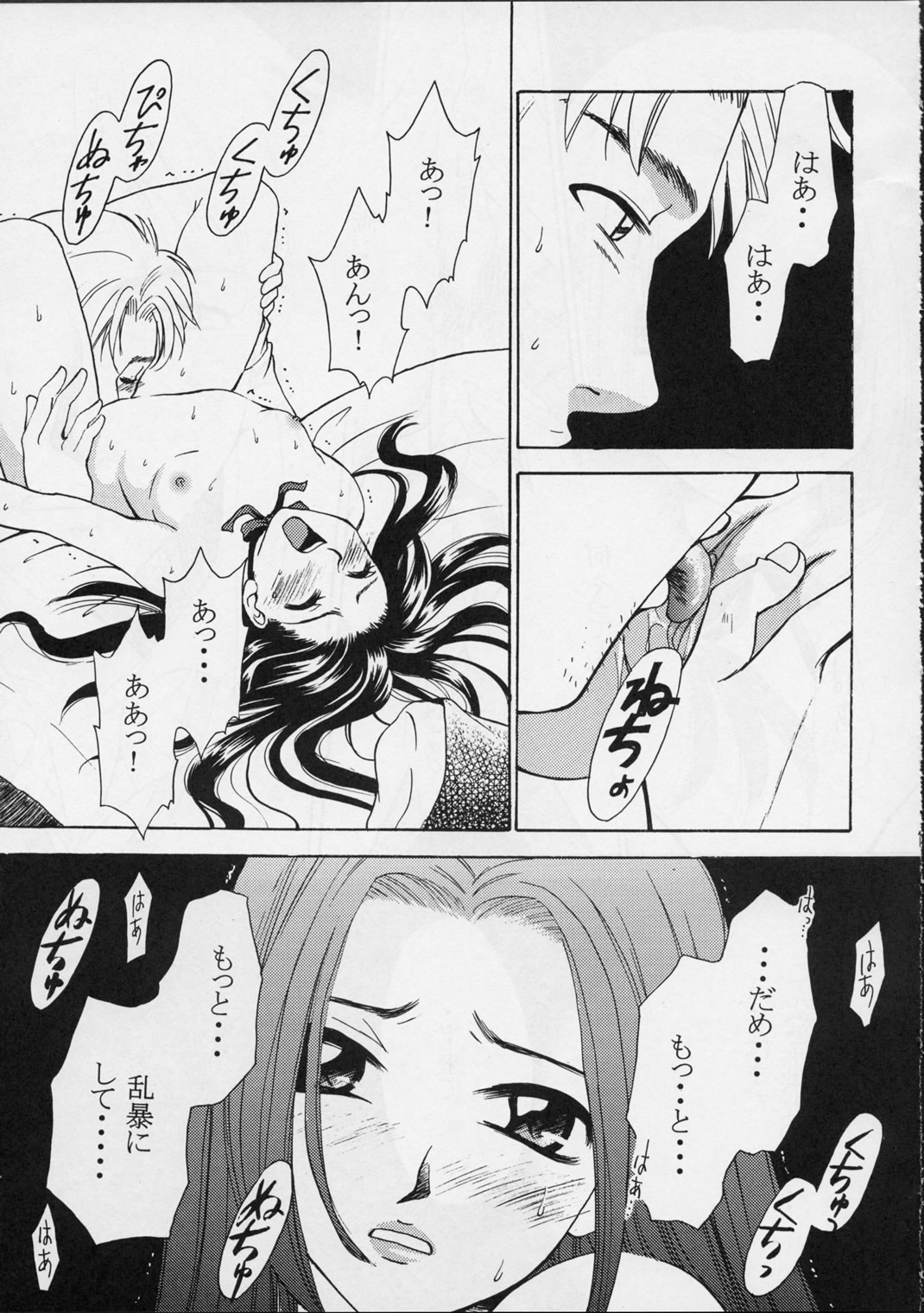 Shoujo Robot ACT 0 page 10 full