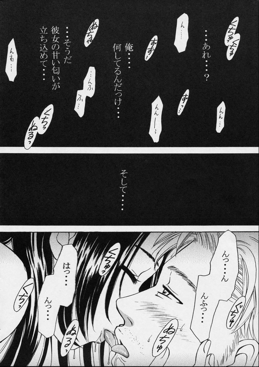 Shoujo Robot ACT 0 page 3 full