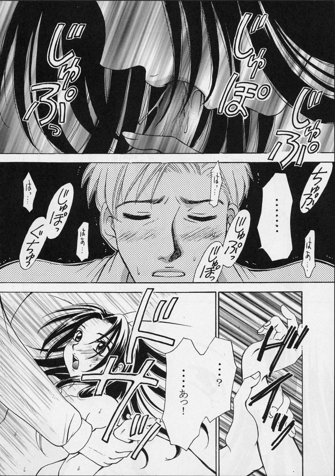 Shoujo Robot ACT 0 page 7 full