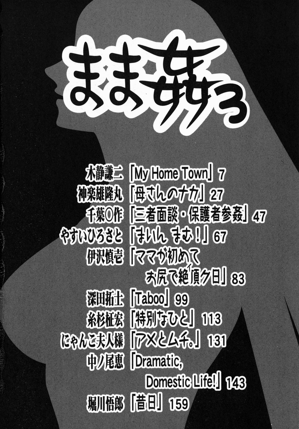 Mamakan 3 page 6 full