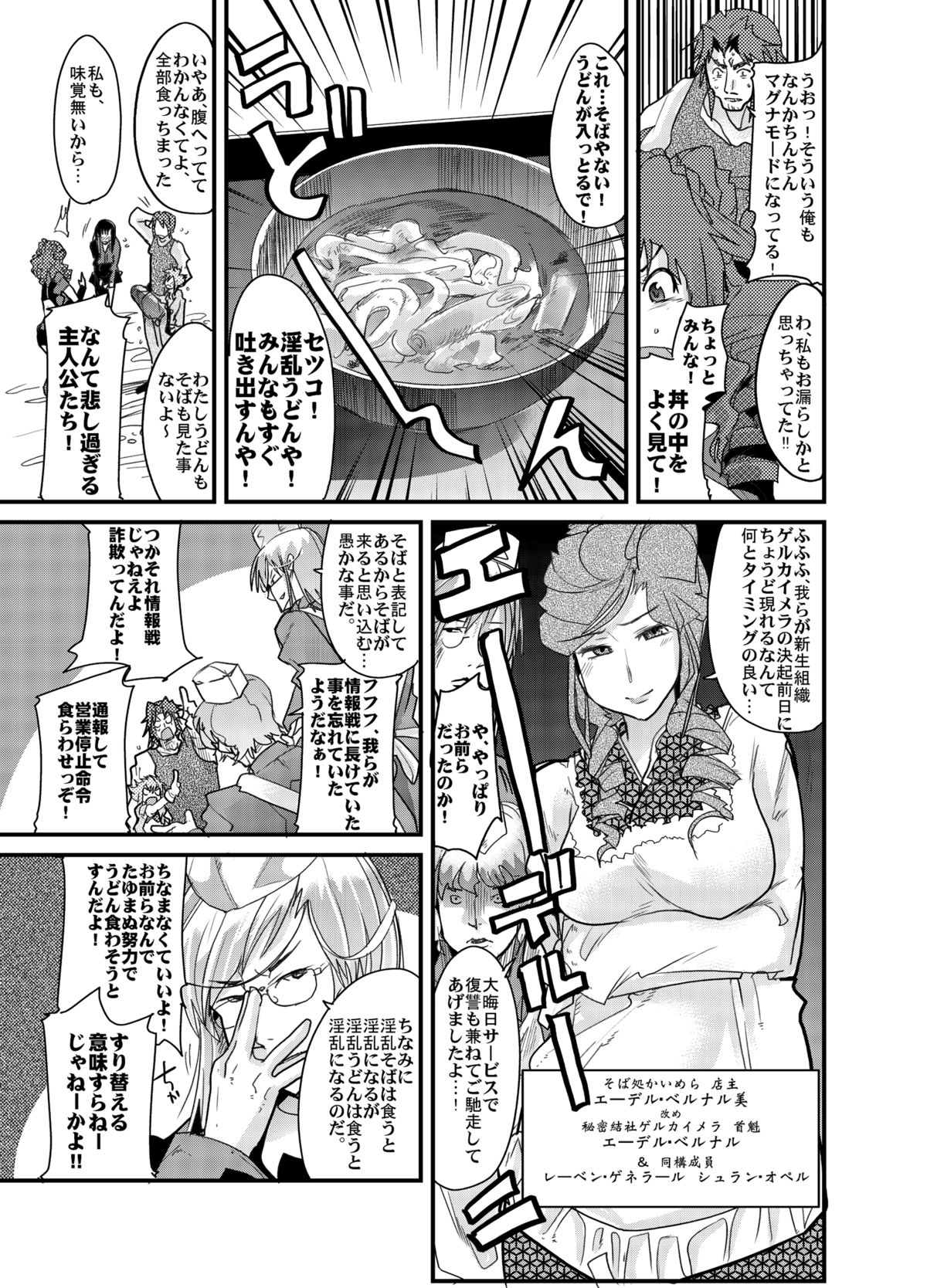 Boku no Watashi no Super Bobobbo Taisen Z page 9 full