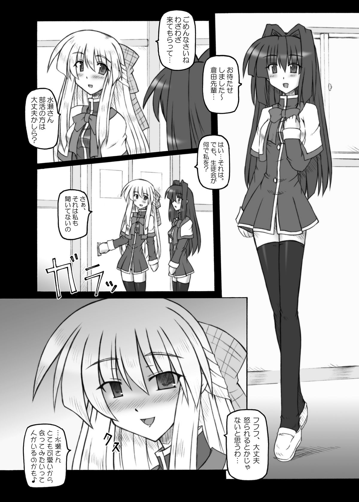 MidNight Pleasure page 4 full