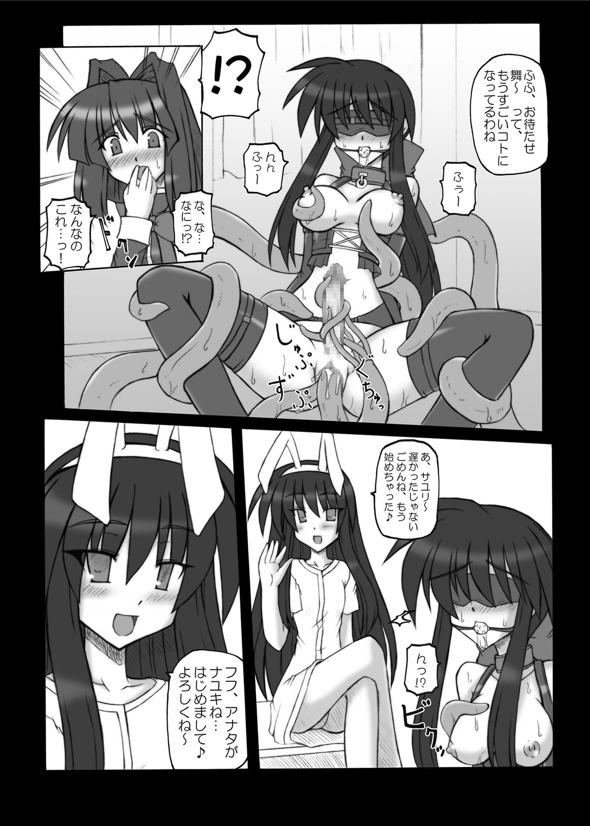 MidNight Pleasure page 5 full