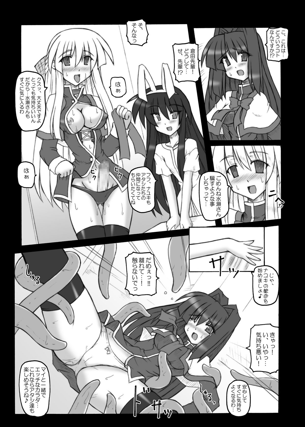 MidNight Pleasure page 6 full