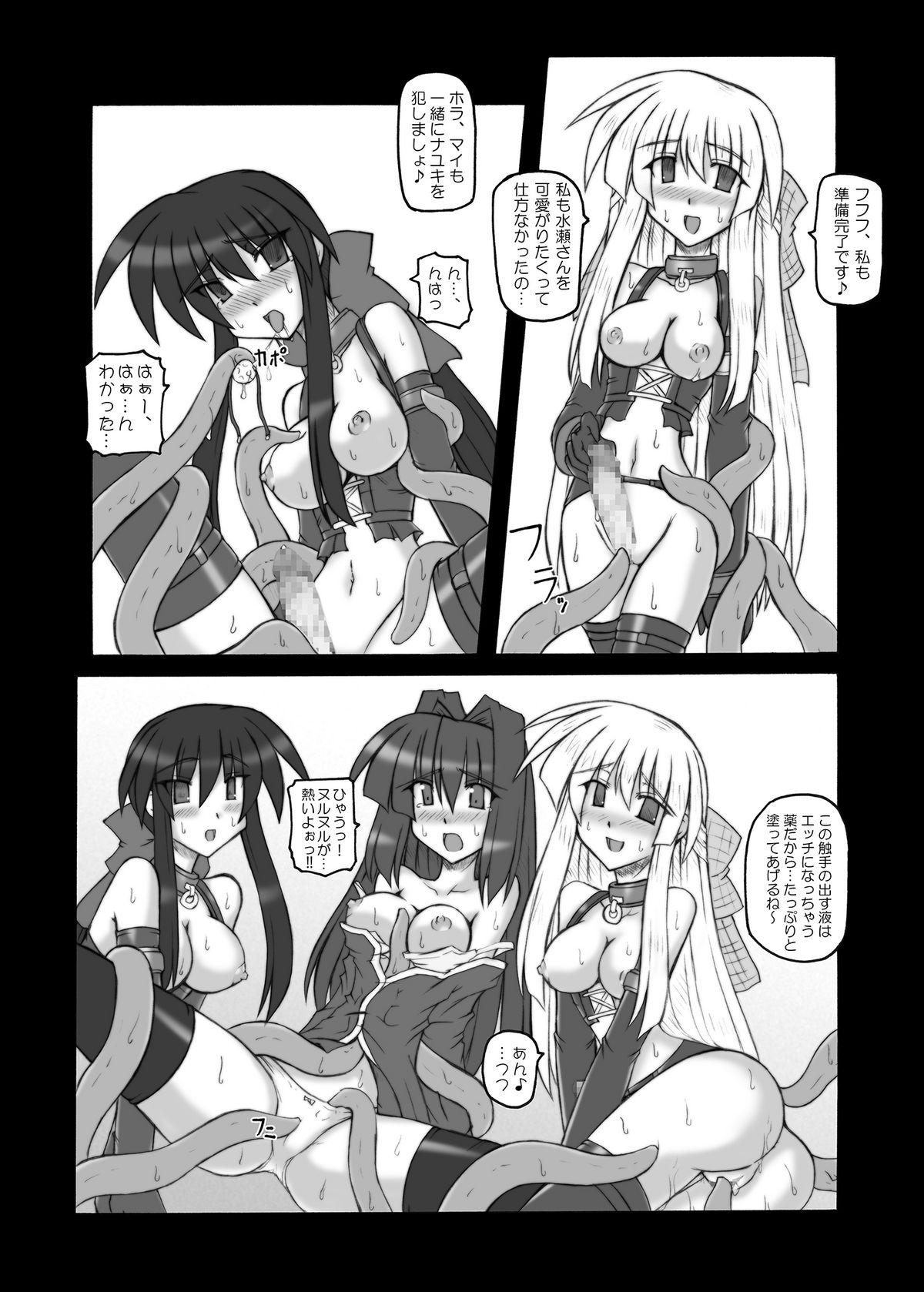 MidNight Pleasure page 7 full