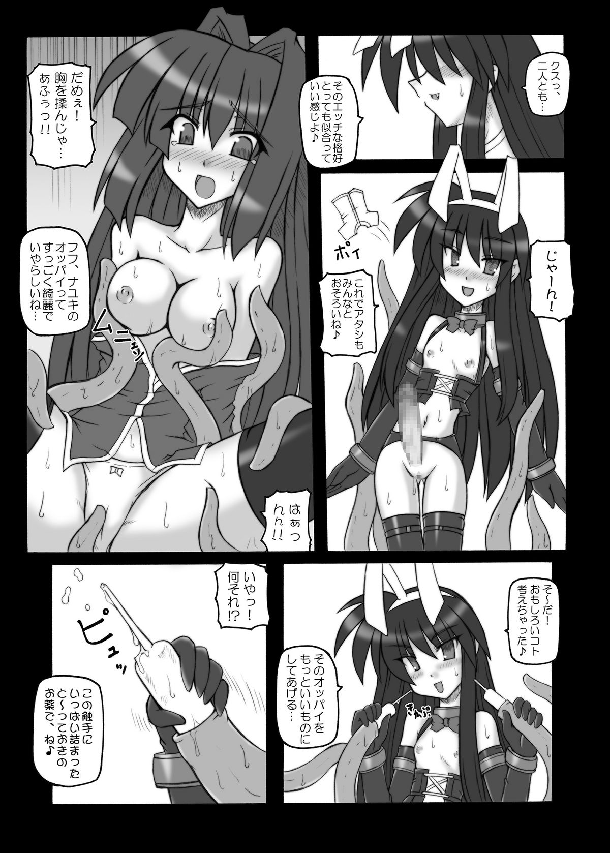 MidNight Pleasure page 8 full