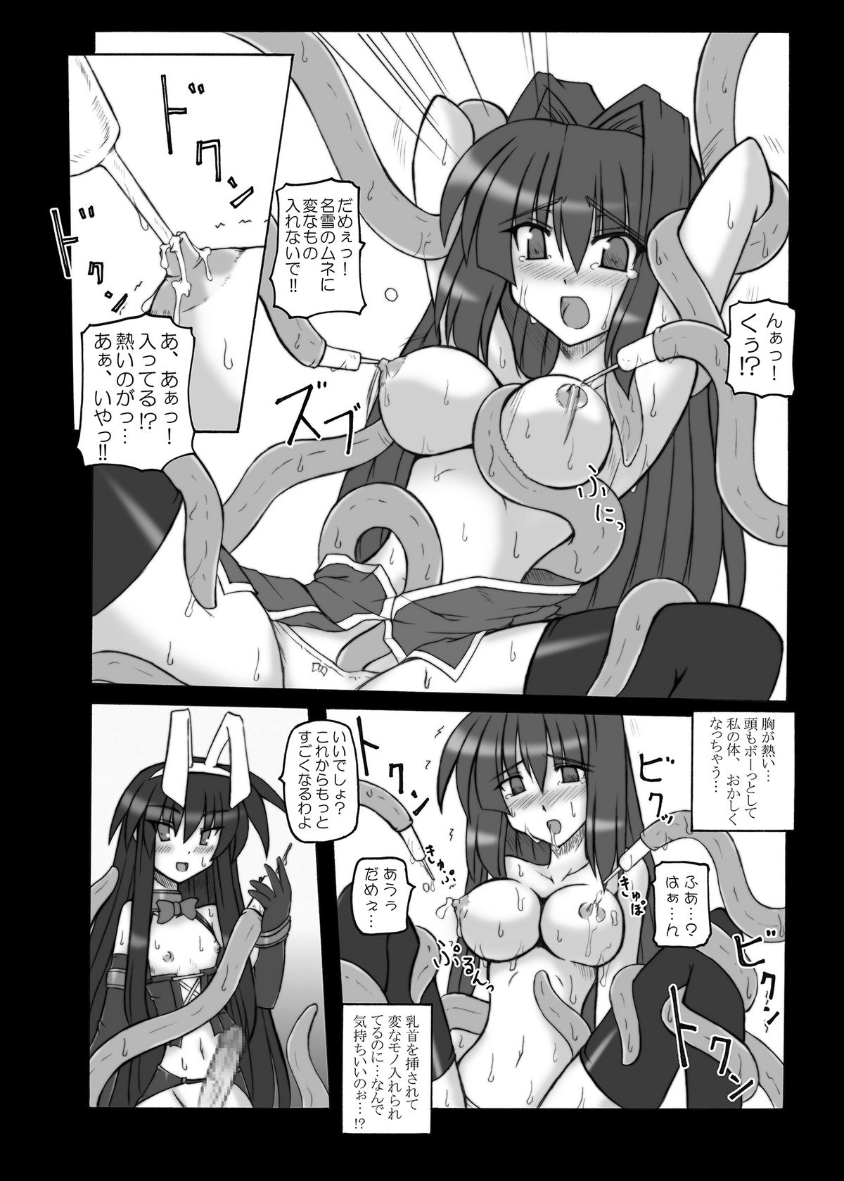 MidNight Pleasure page 9 full