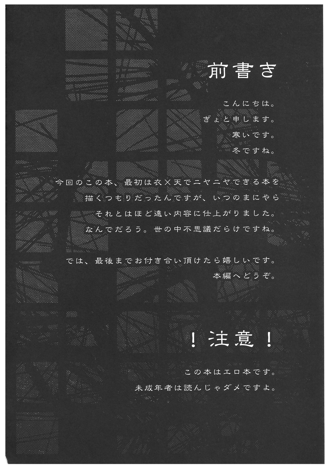 Tenshi-chan ga Kyouiku sareru Hon page 3 full