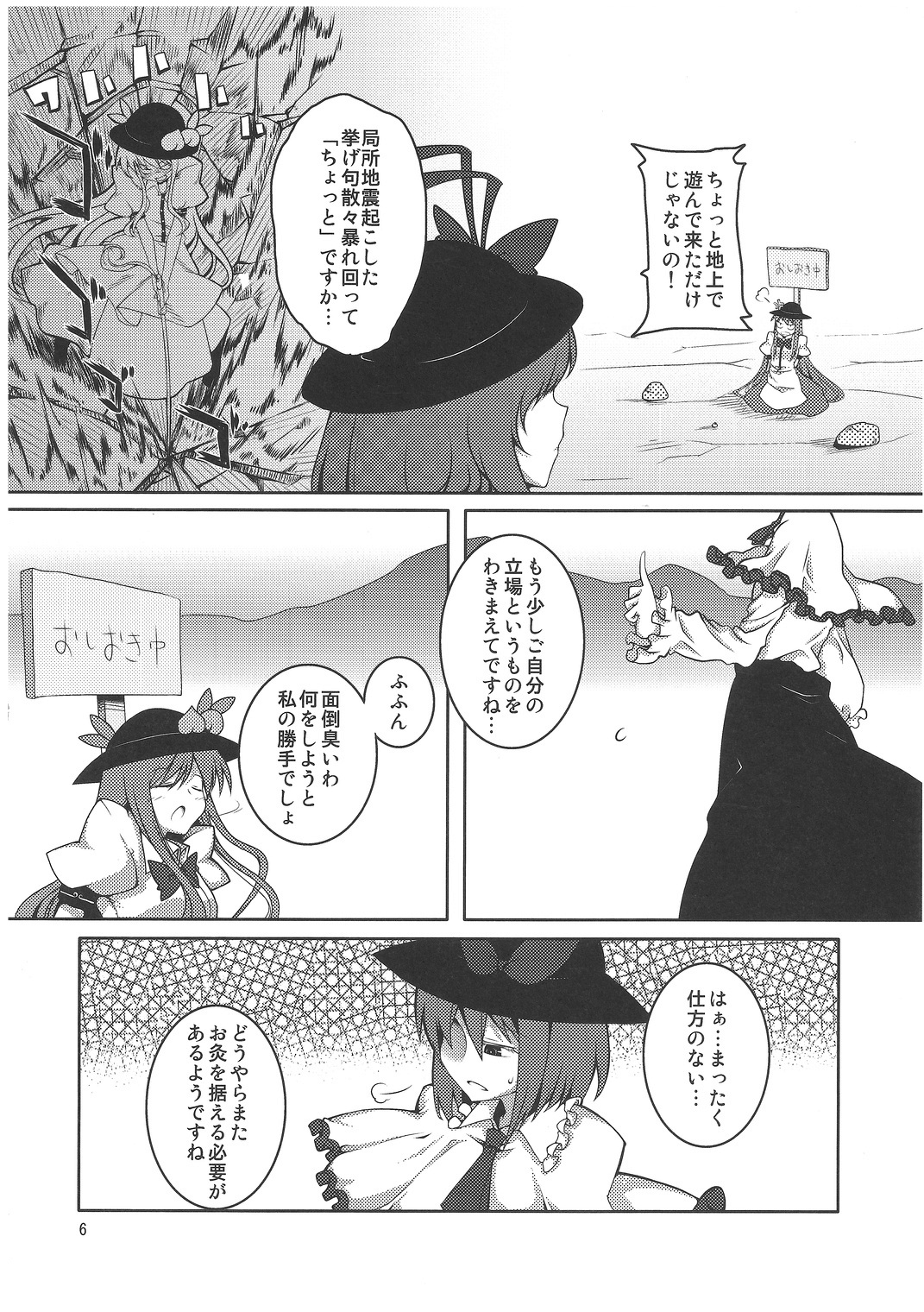 Tenshi-chan ga Kyouiku sareru Hon page 5 full