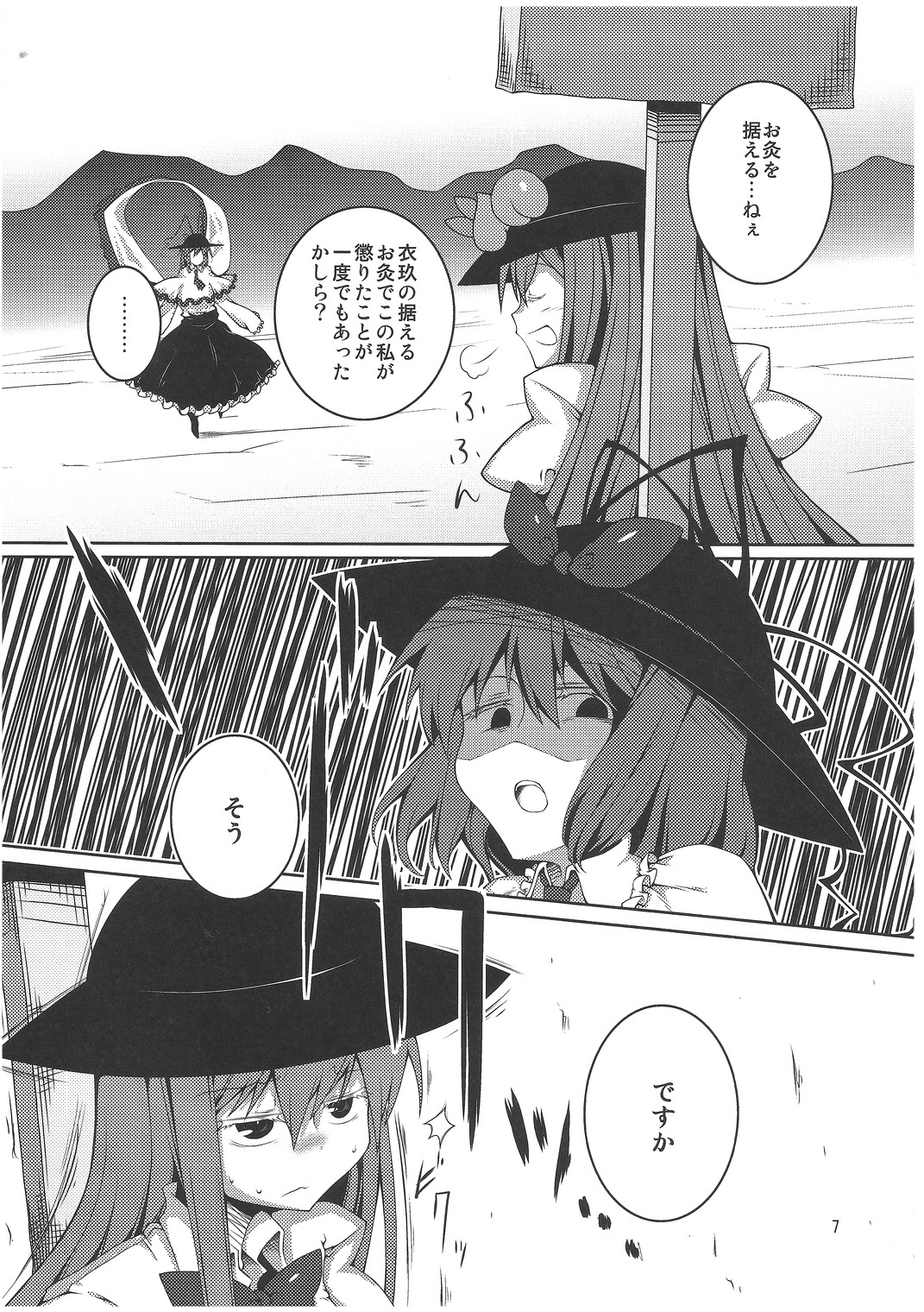 Tenshi-chan ga Kyouiku sareru Hon page 6 full