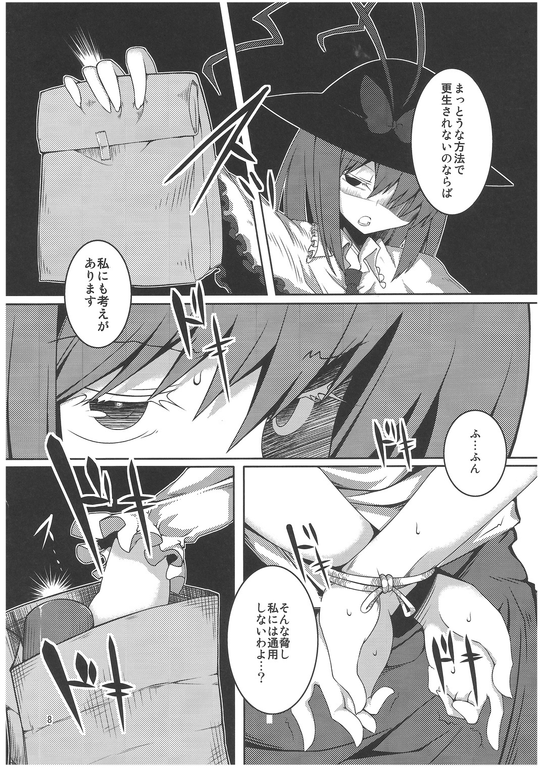 Tenshi-chan ga Kyouiku sareru Hon page 7 full